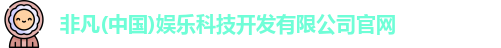 非凡娱乐